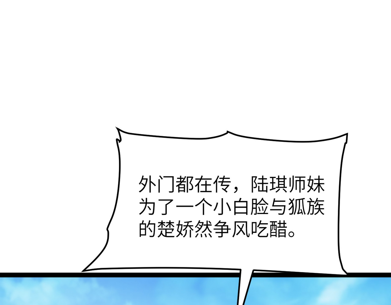 第12话 还有吩咐 第 39 页