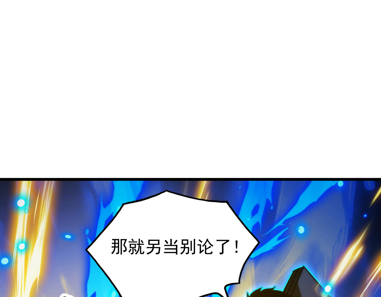 284 大战！兽皇级躯壳！ 第 56 页