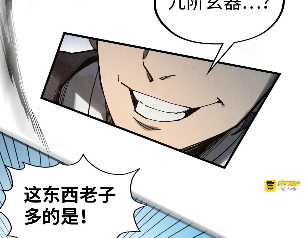 第318话 大虚空斩 第 65 页