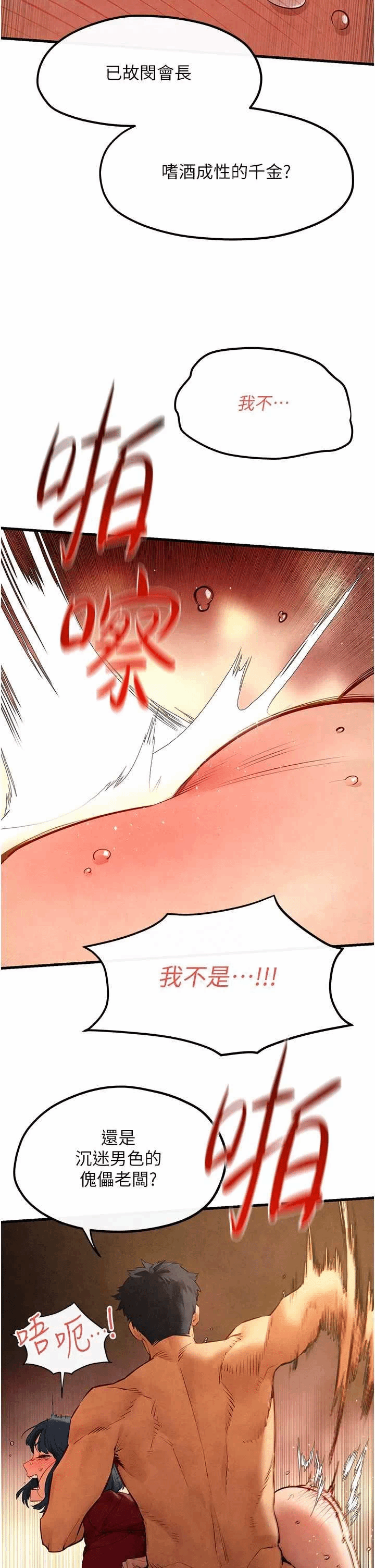 第54话 第 33 页