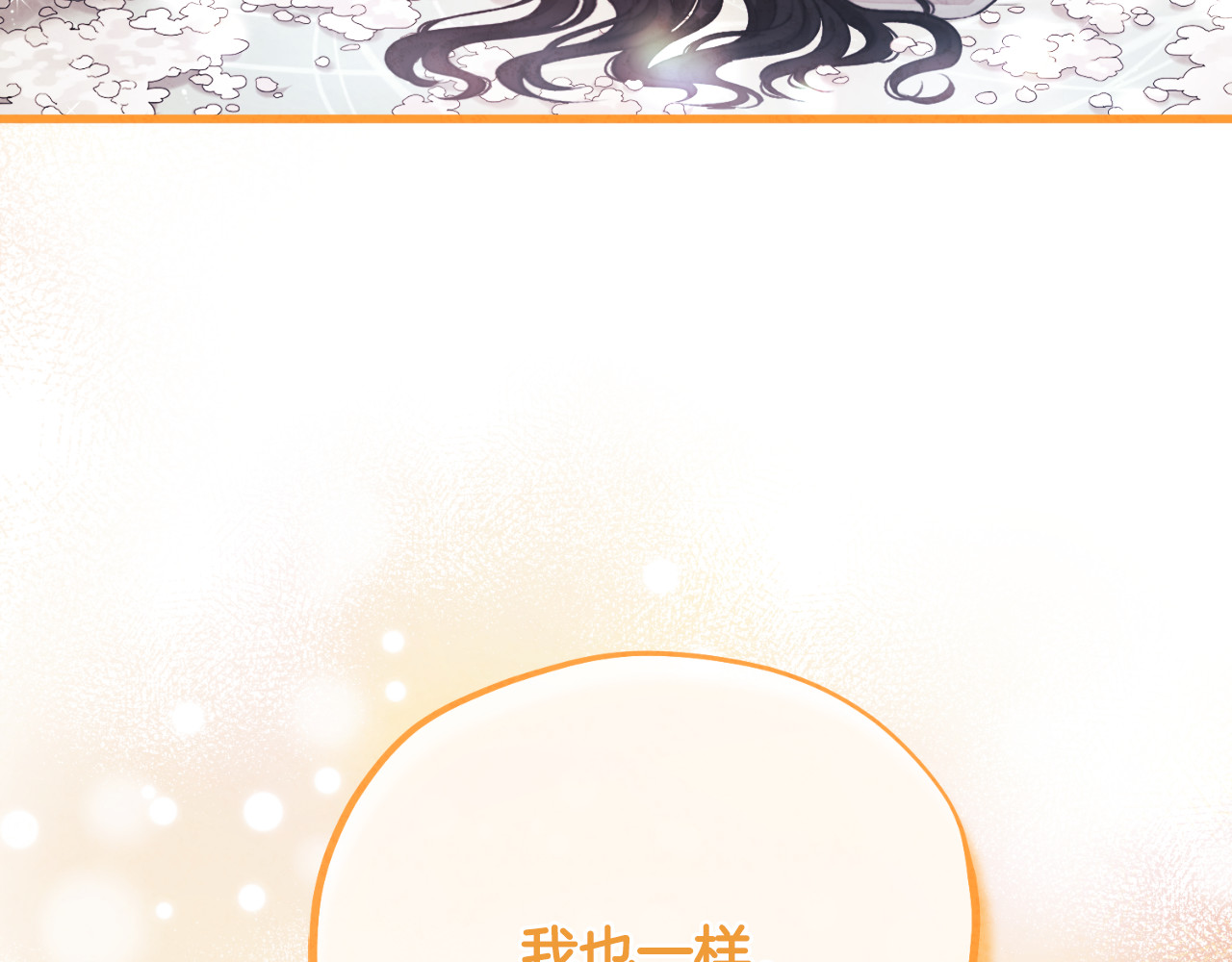 番外12 感知痛苦 第 68 页