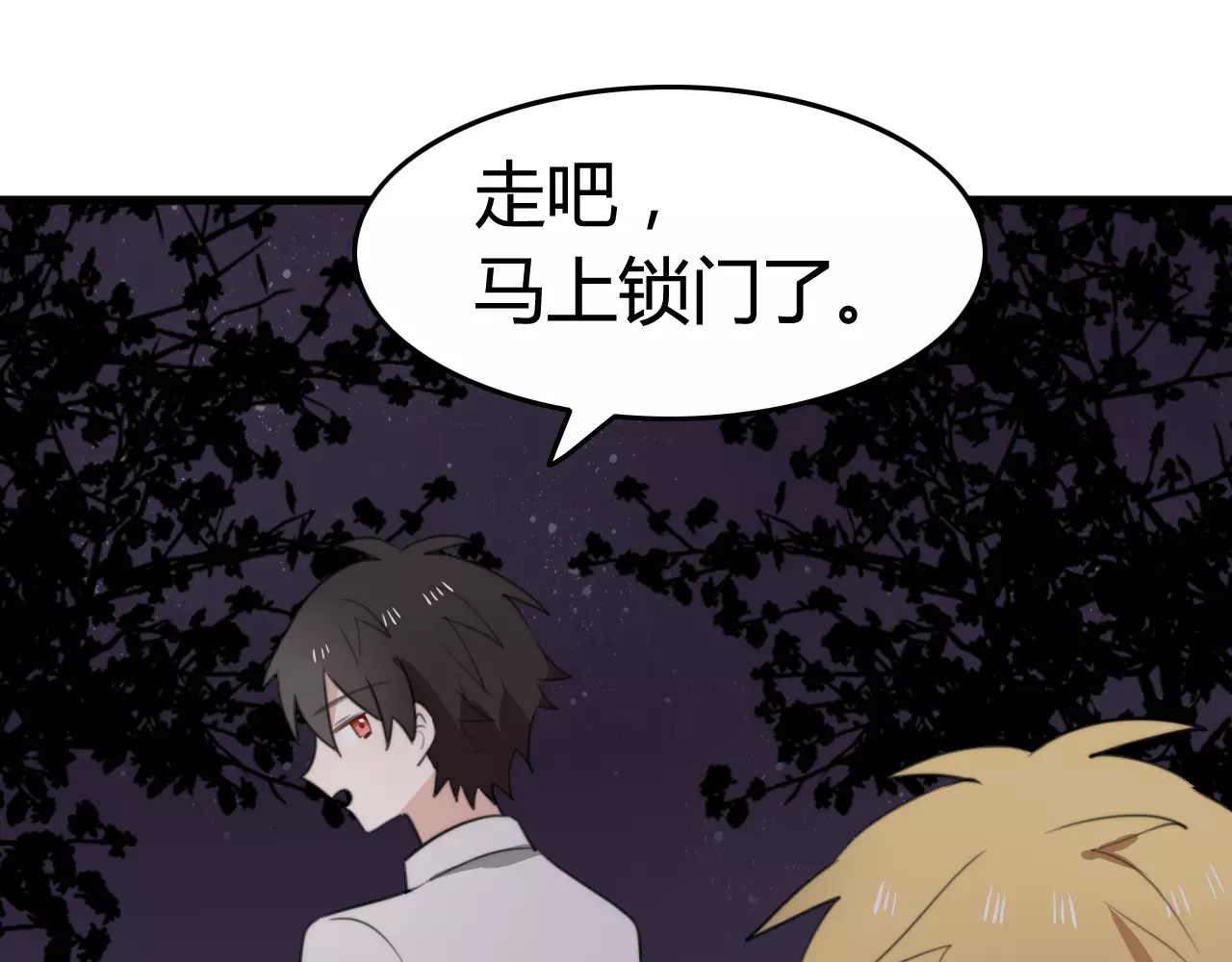 第32话 离开 第 54 页