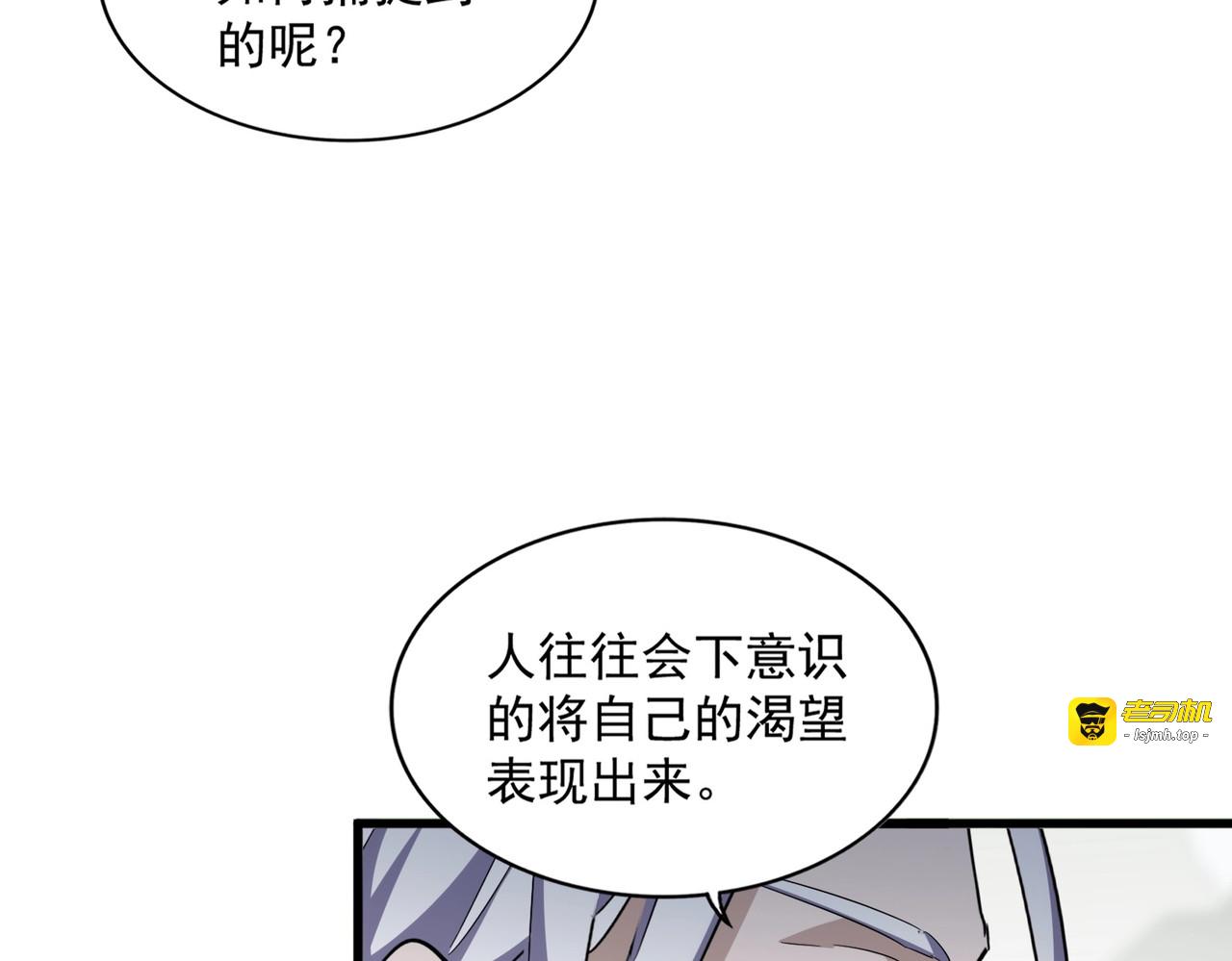 第340话 夺魂 第 29 页