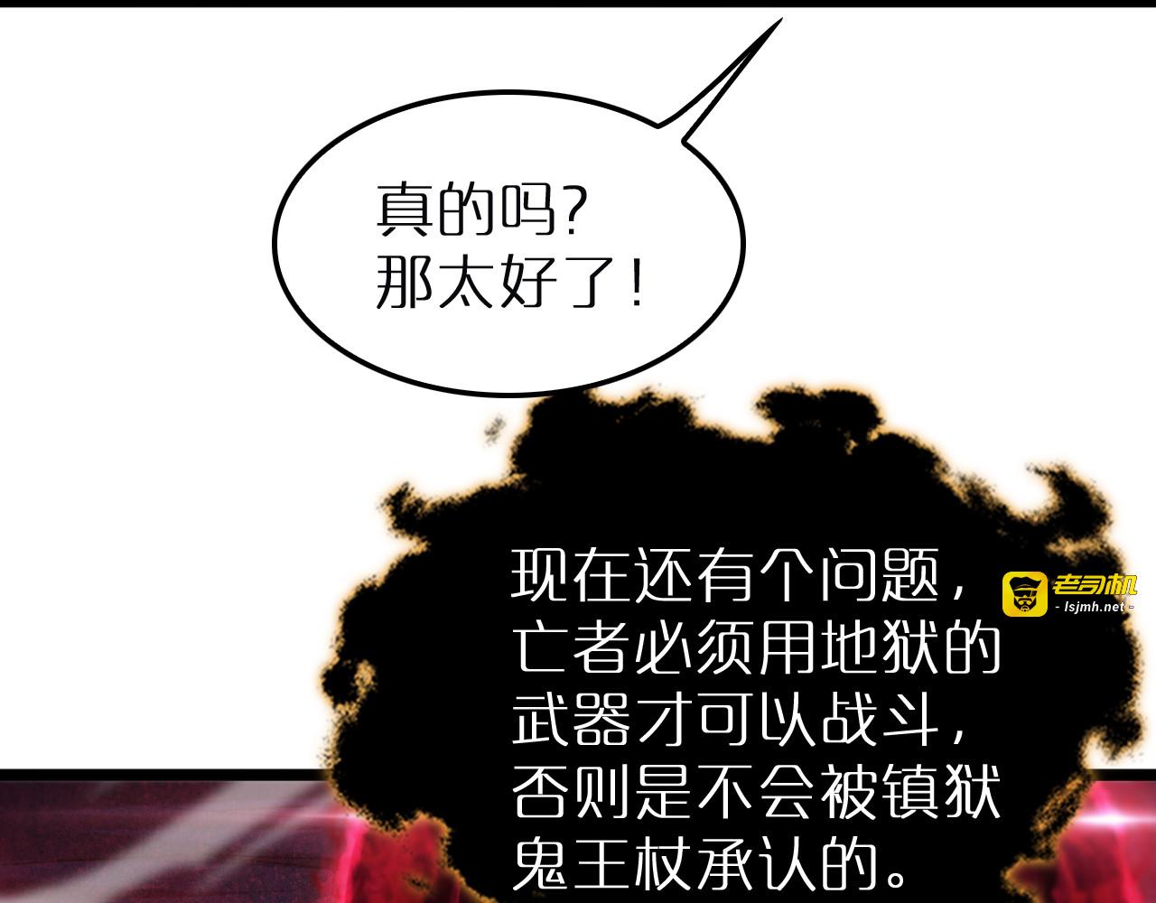 第243话 鬼王之战 第 43 页