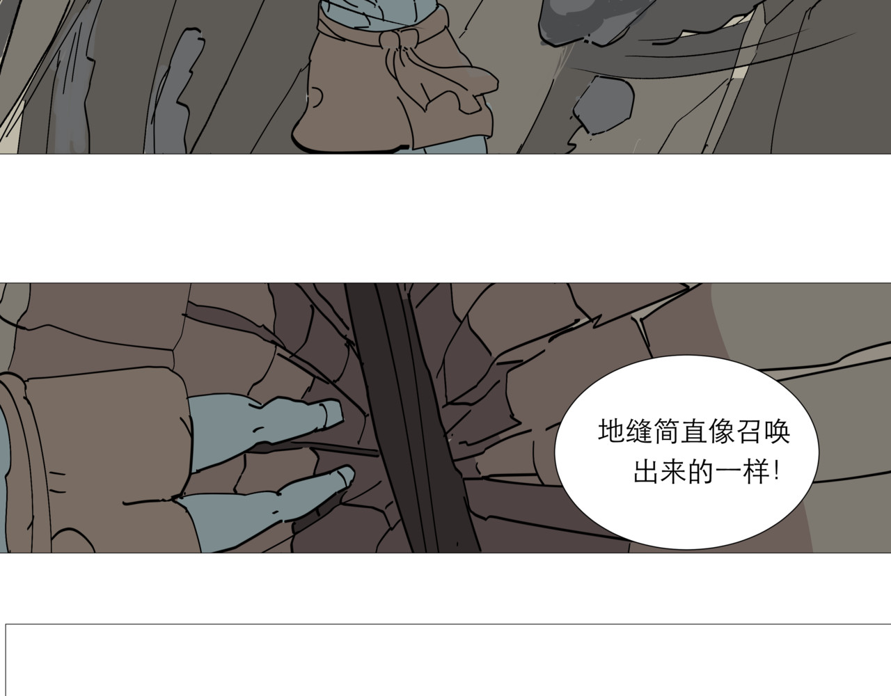 成为星宿典印人 第 26 页