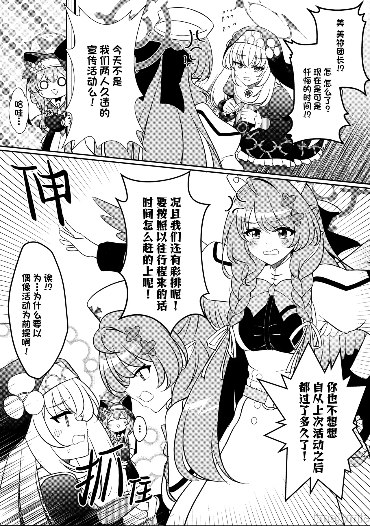 第一话 第 12 页