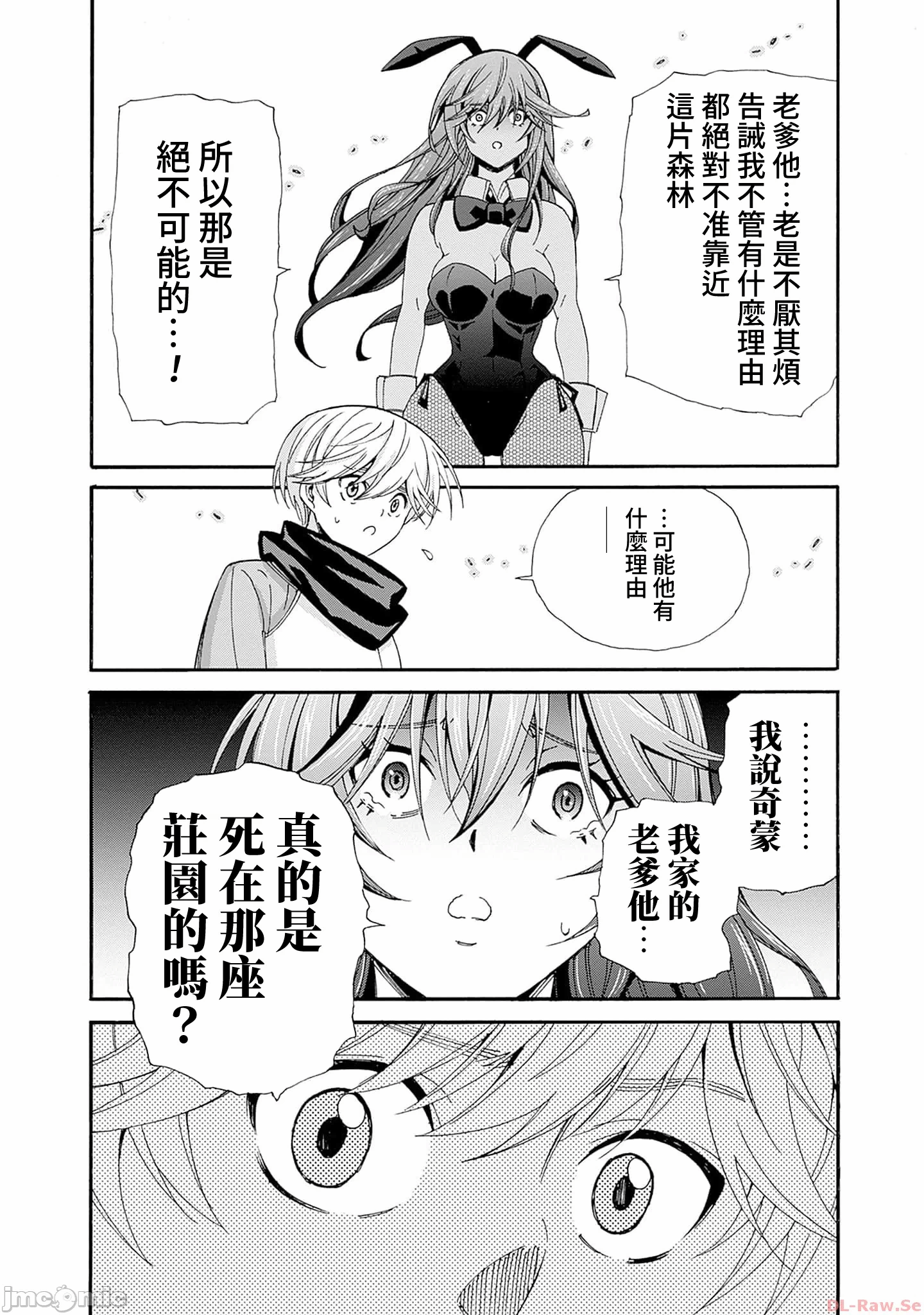 第22话 第 14 页