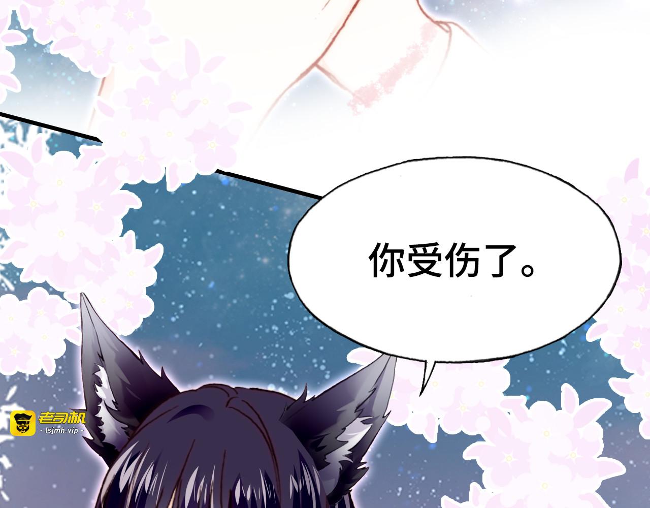 第16话  我会喜欢上你 第 117 页