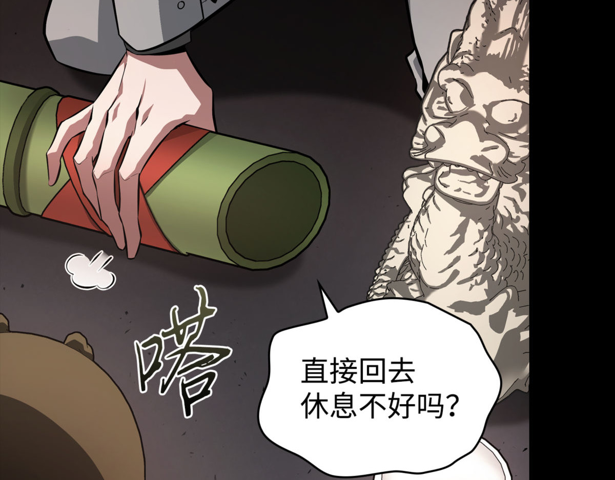 时间线改变 第 144 页