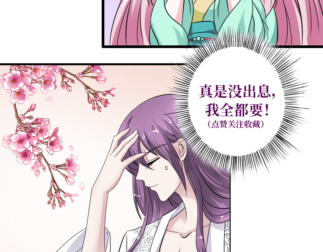 第47话 第 84 页