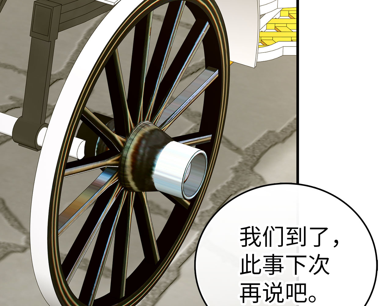 第97话 修苦行 第 32 页