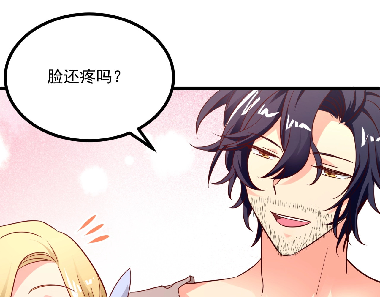 第40话 第一我不叫喂！ 第 48 页