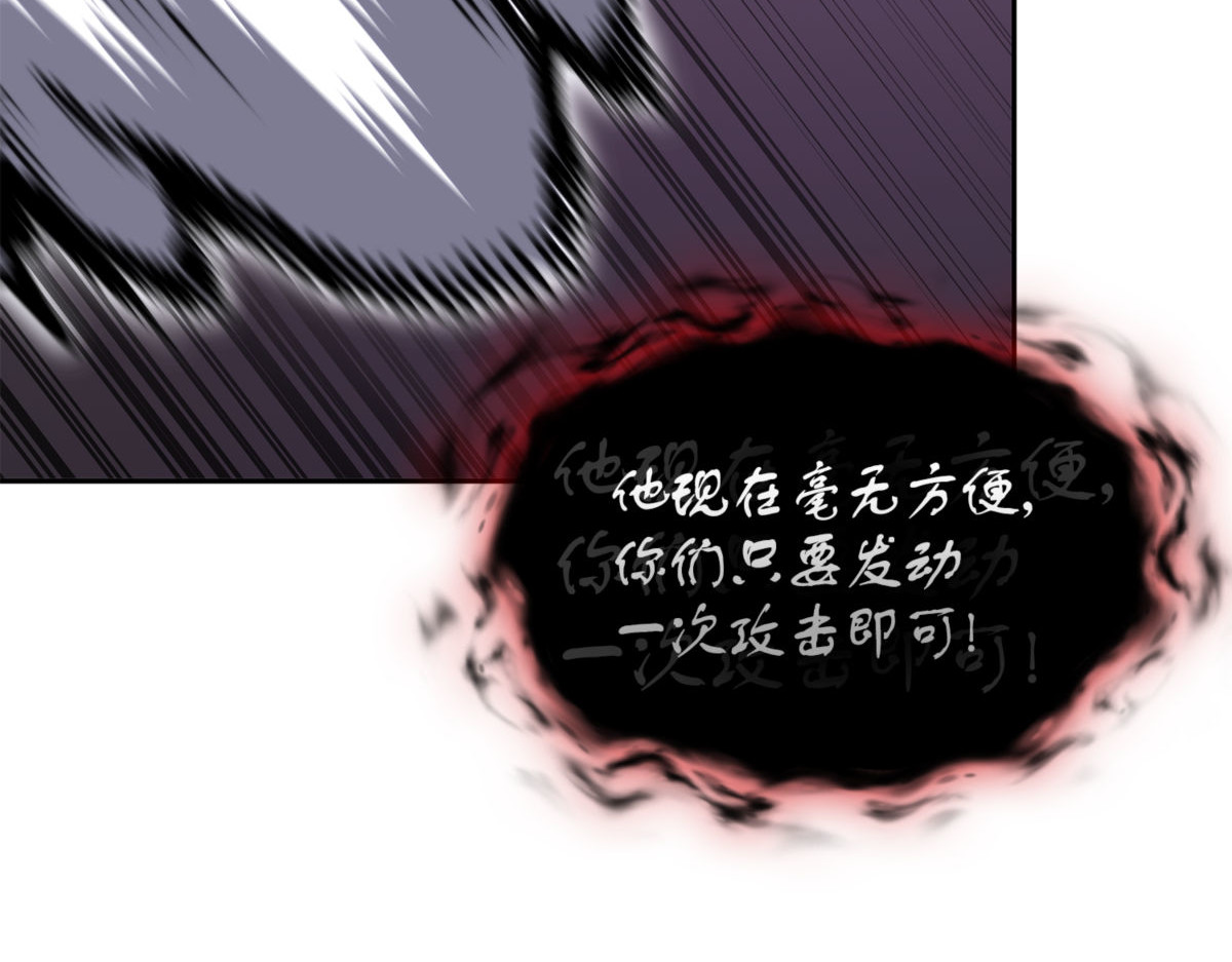 王的威严 第 98 页