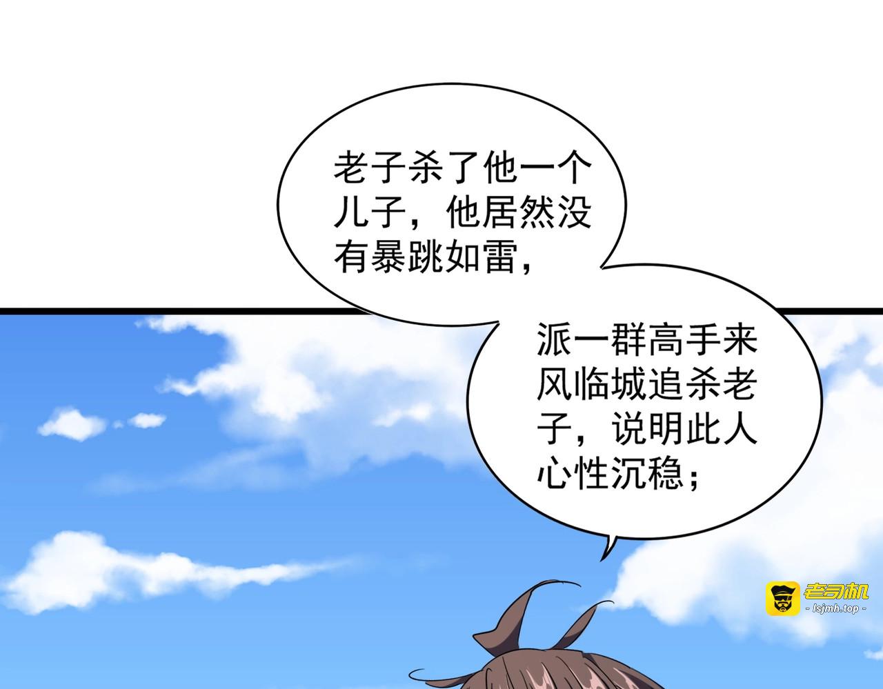 第240话 统一阵线 第 53 页