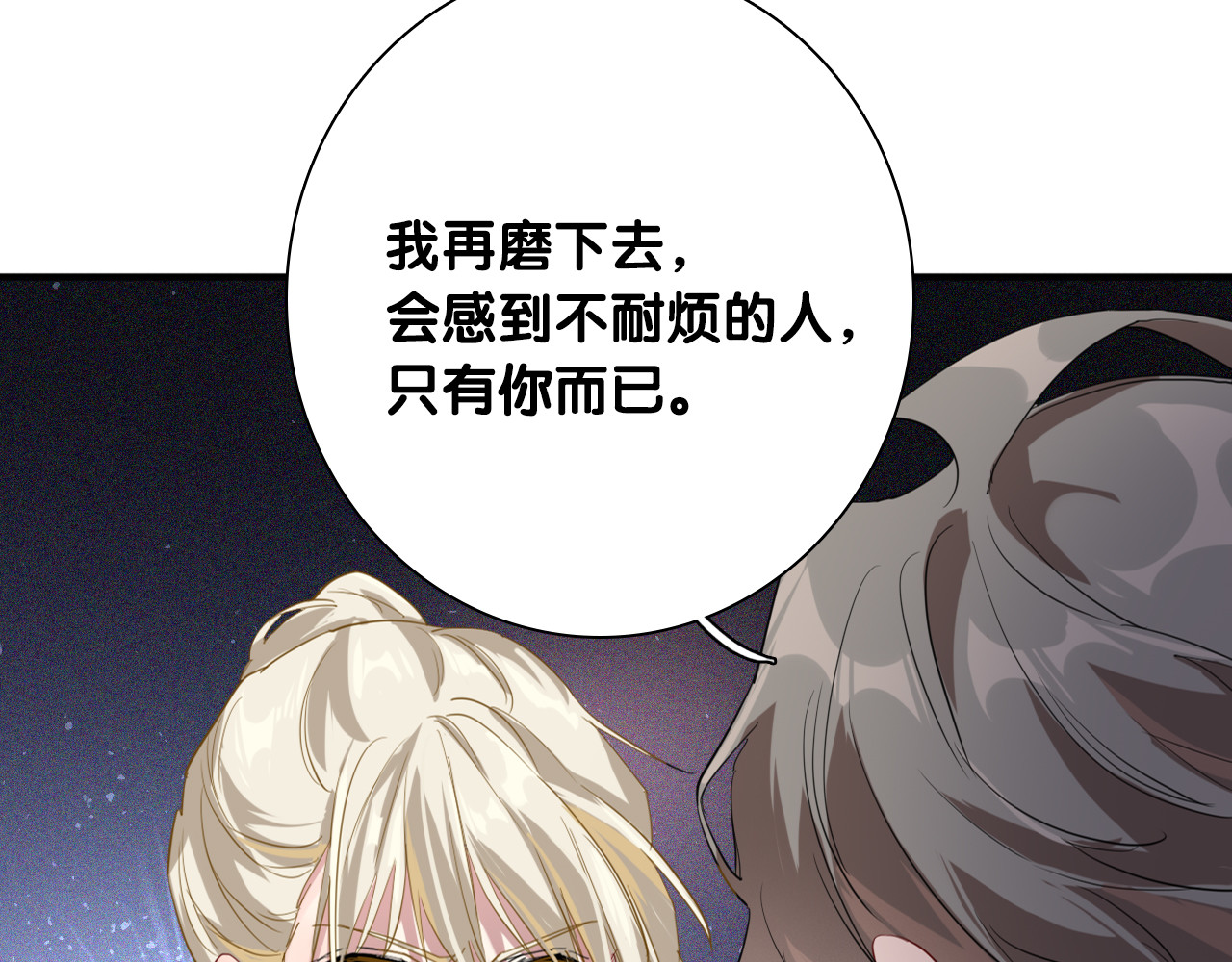第101话 想赢！ 第 50 页