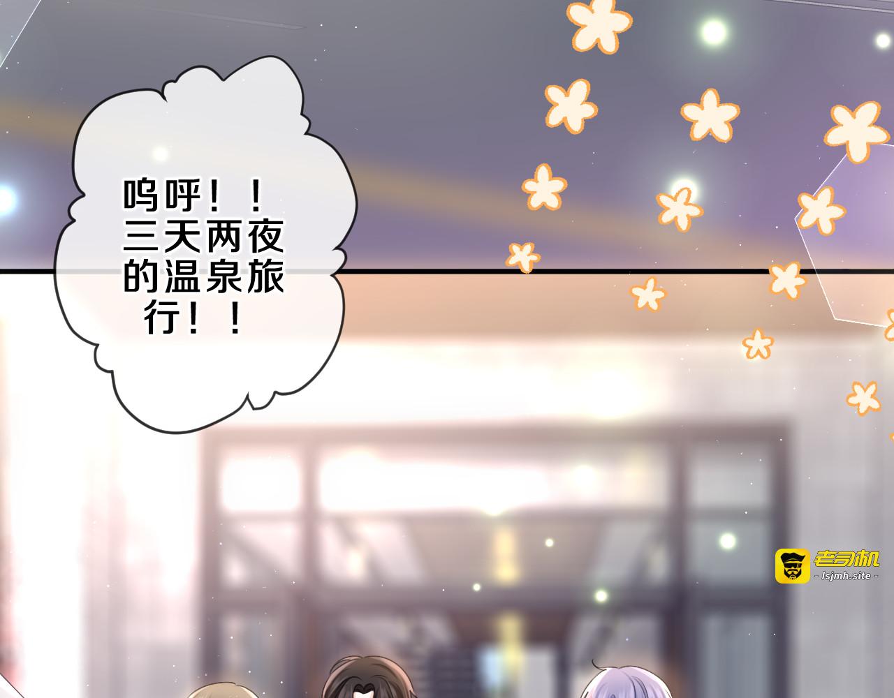 第87话 这可是你说的 第 3 页