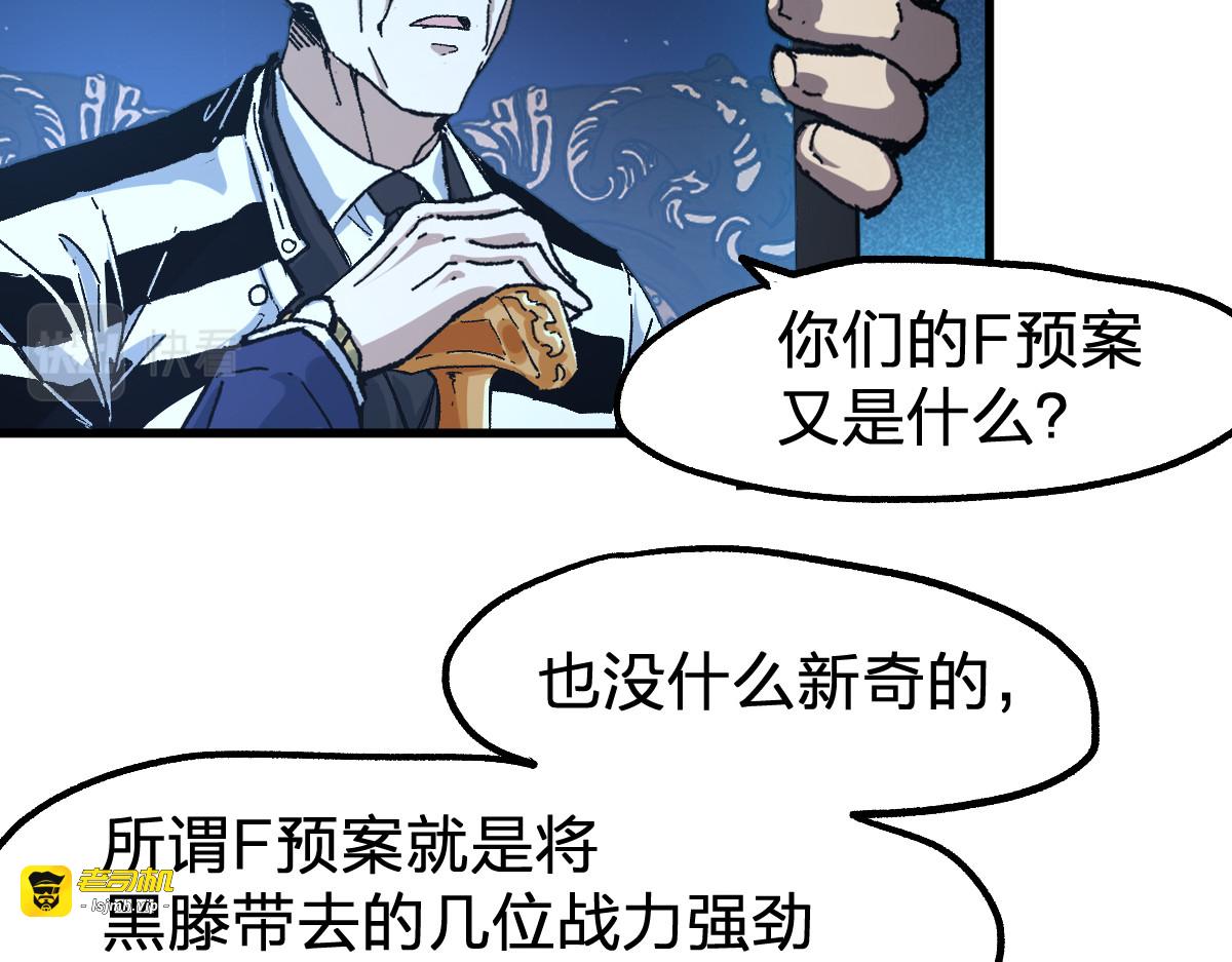 第210话 强敌与援兵？！ 第 7 页