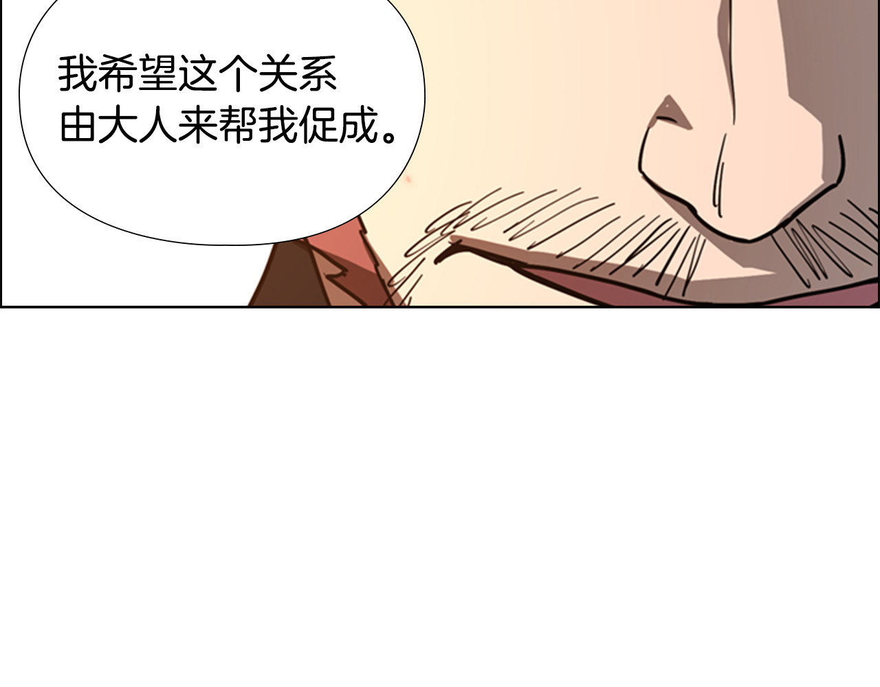 第63话 当年起火的真相 第 54 页