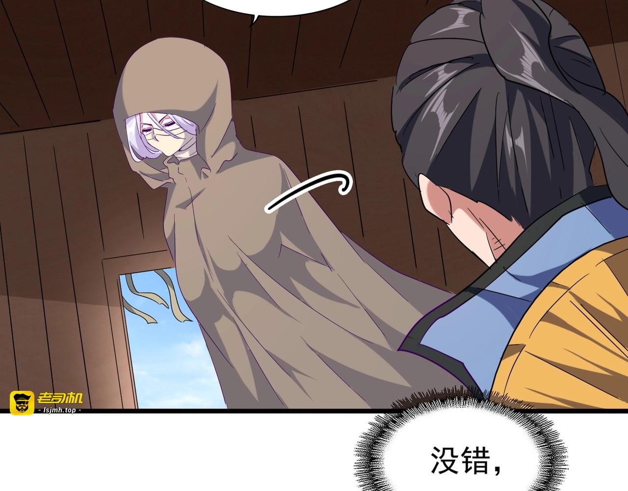 第119话 影帝 第 87 页