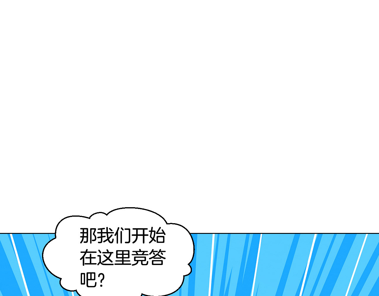 青春特别篇12 钥匙扣 第 34 页