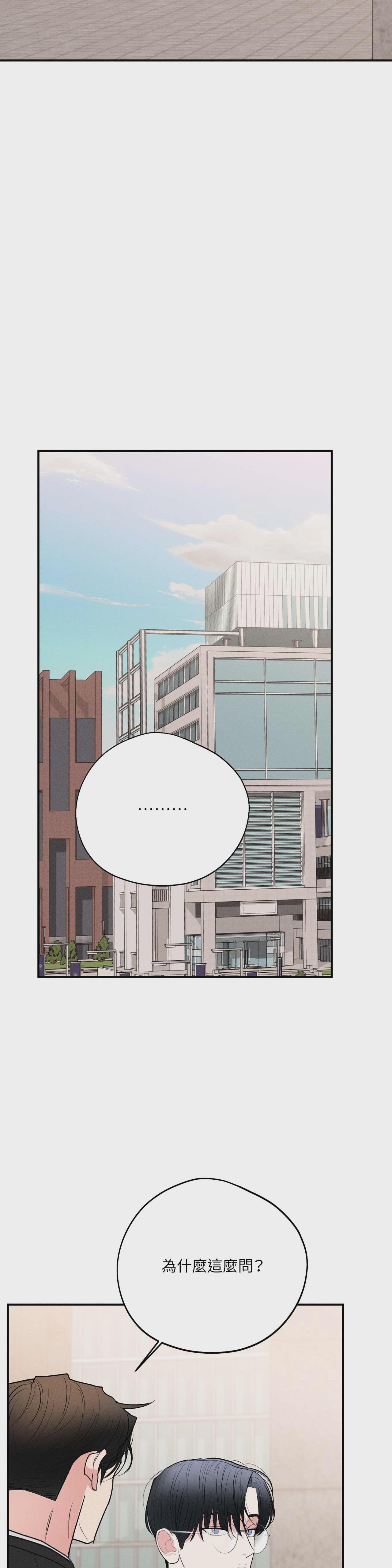 第58话 第 15 页