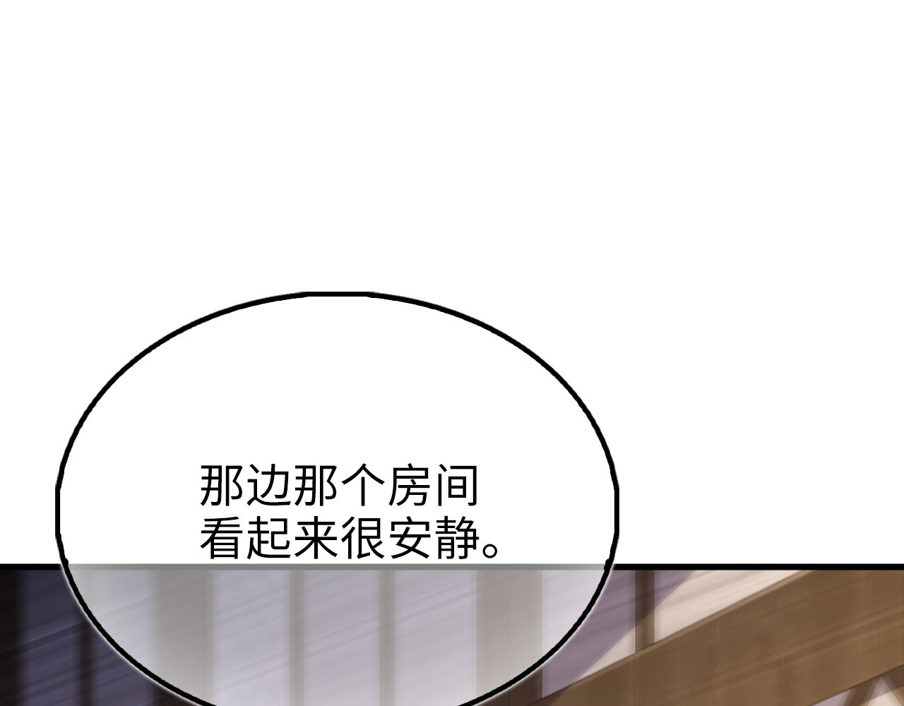 第152话 失踪 第 200 页