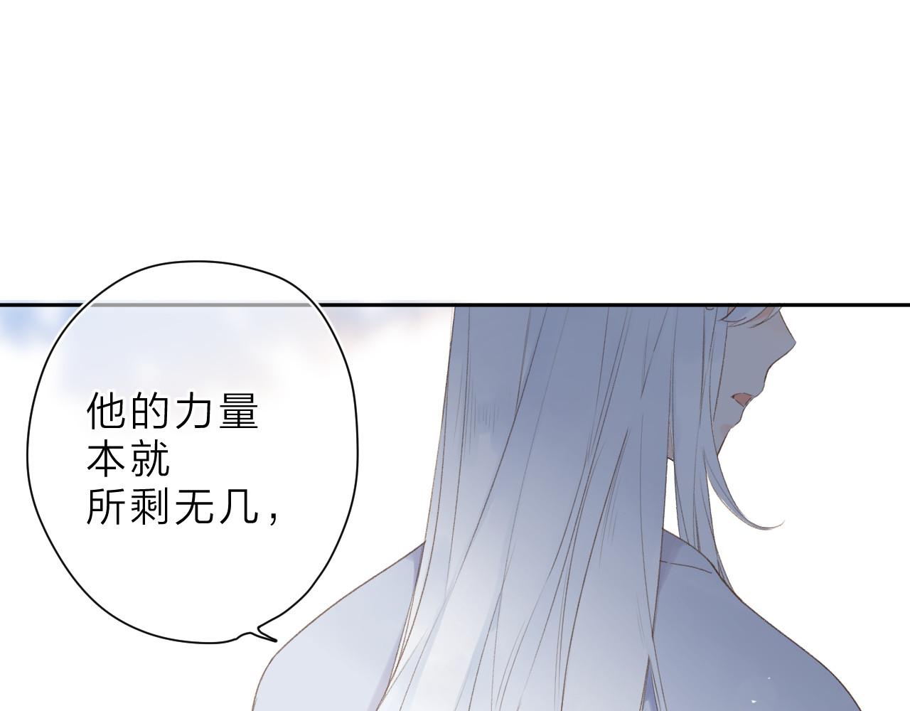 第13话 神木的恶化 第 36 页