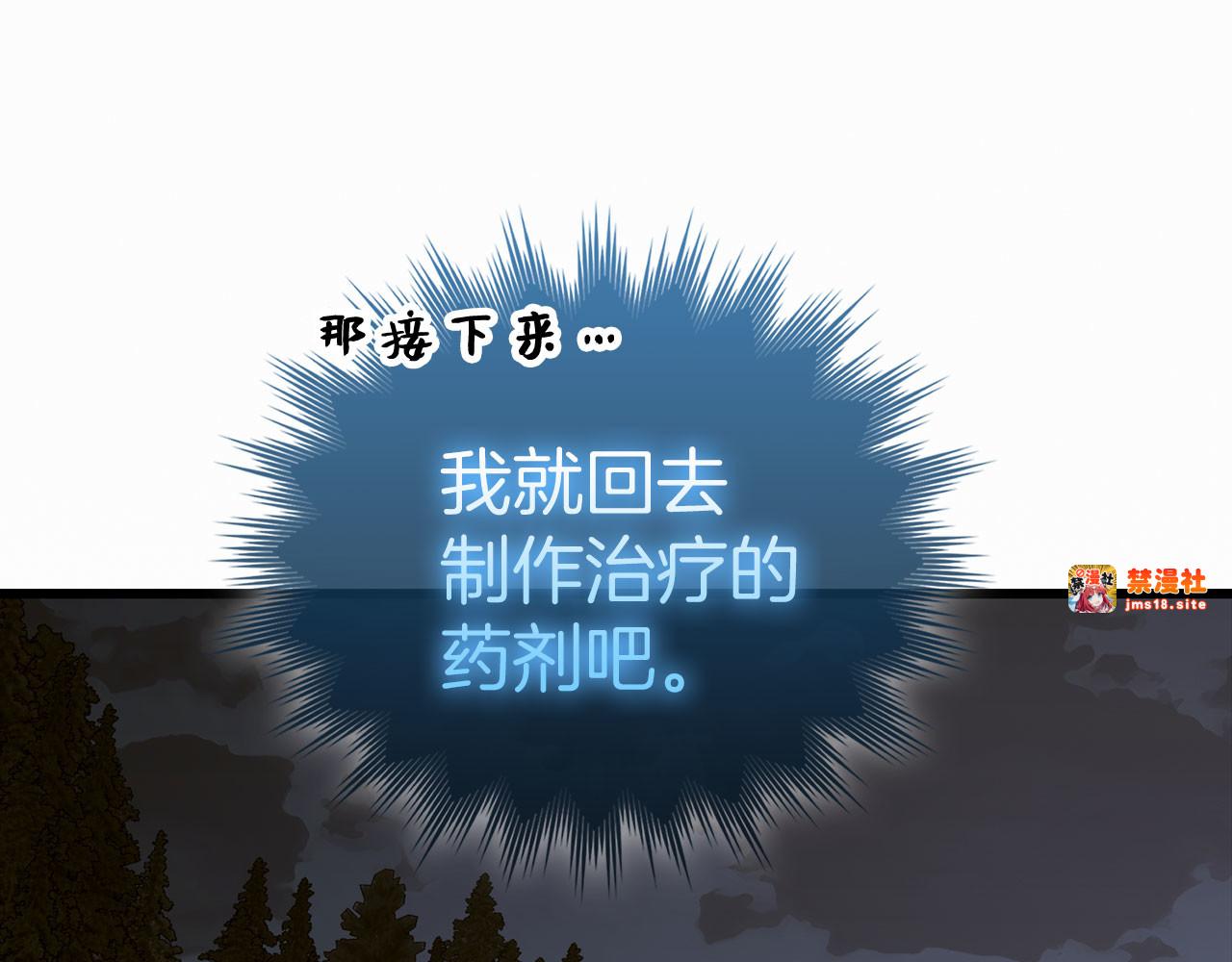 第71话 黑死病 第 127 页