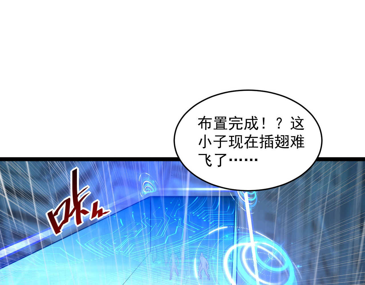 第054话 颠倒黑白·百亿悬赏 第 70 页