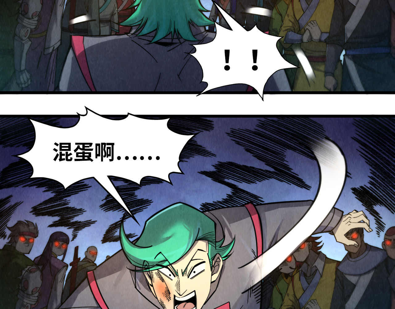 第261话 神宫之门 第 74 页