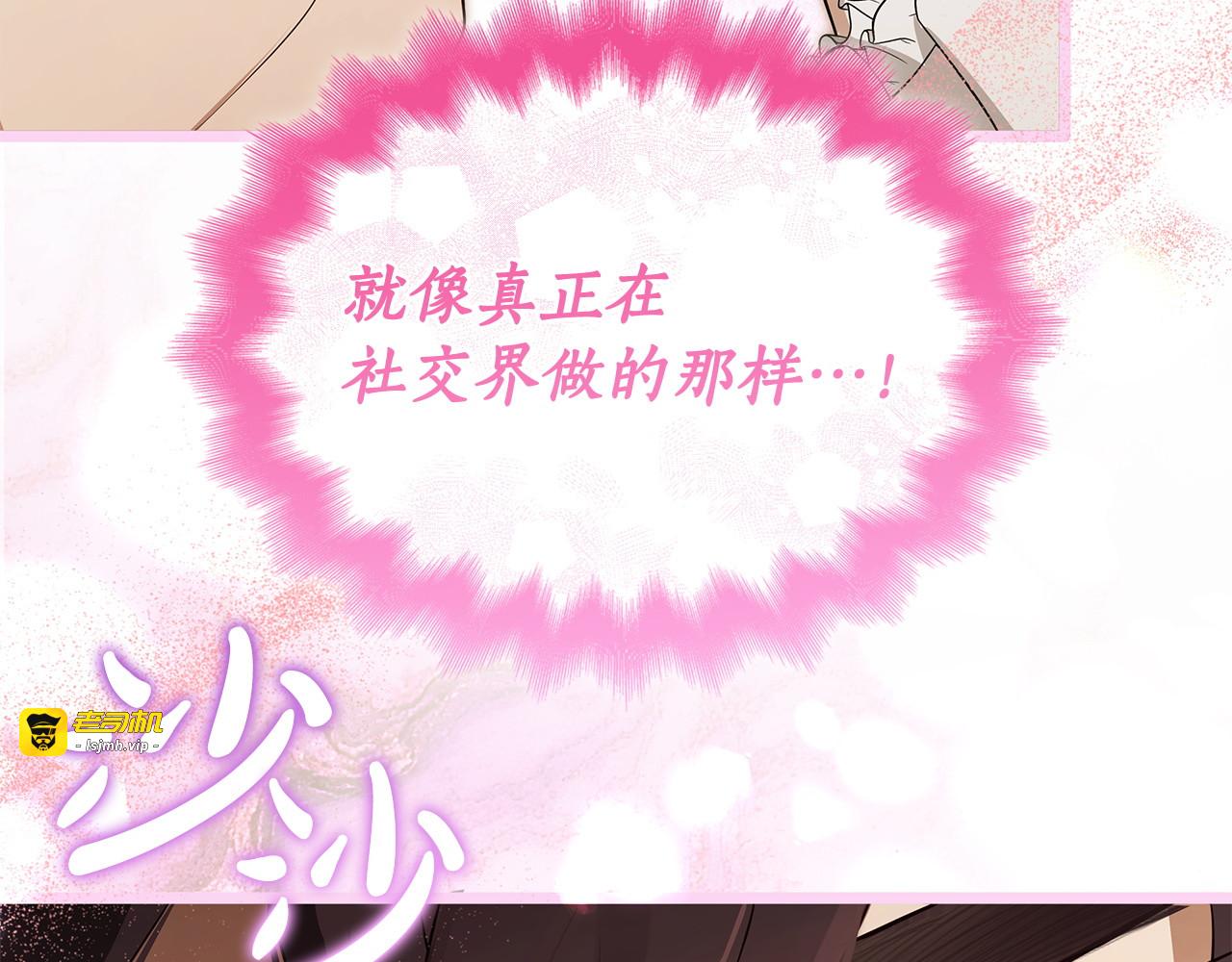 第54话 口渴的感觉 第 41 页
