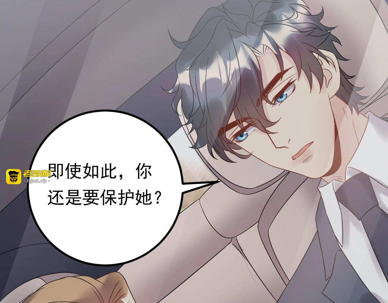 第48话 可爱的唐总 第 45 页