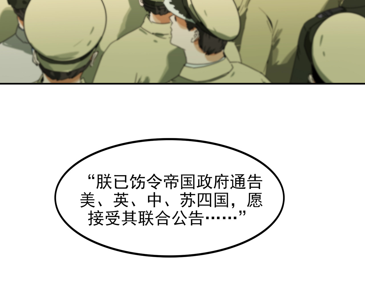 第二十五话 坚持，最终的胜利！ 第 144 页