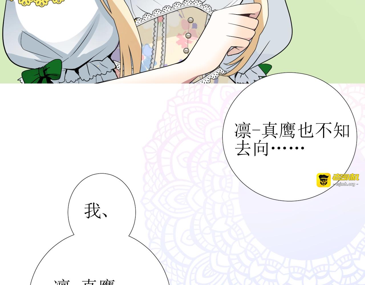 第10话 小凛 第 31 页