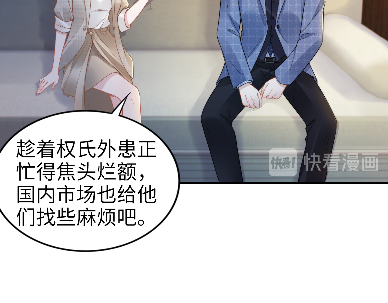 第171话 想死我就成全你！ 第 66 页