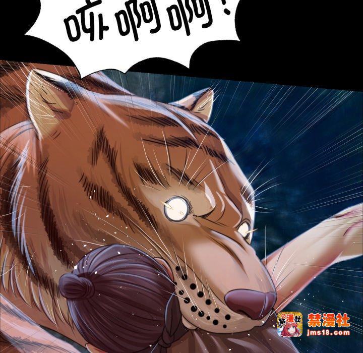 第56话 第 15 页