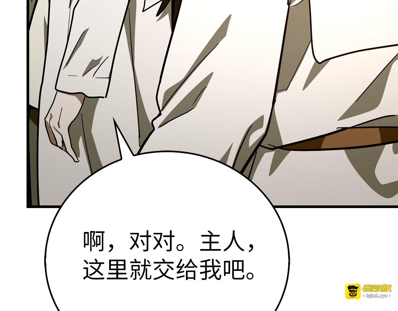 第138话 怪物驯兽师 第 173 页