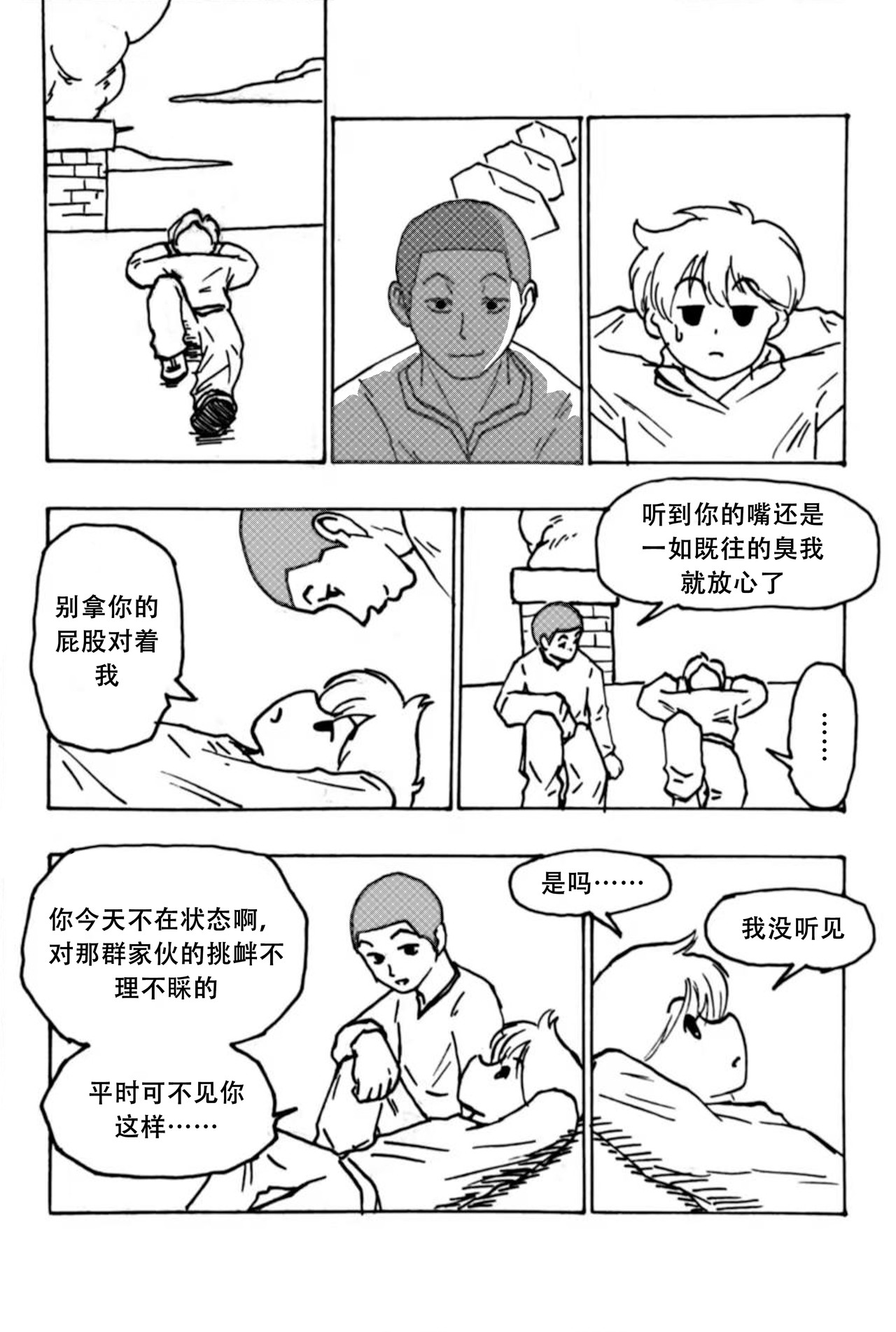 苦涩的抉择 第 20 页