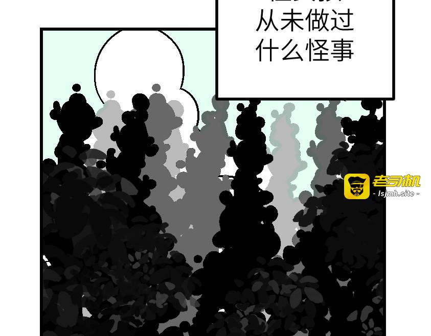 和那位女孩的故事（下） 第 115 页