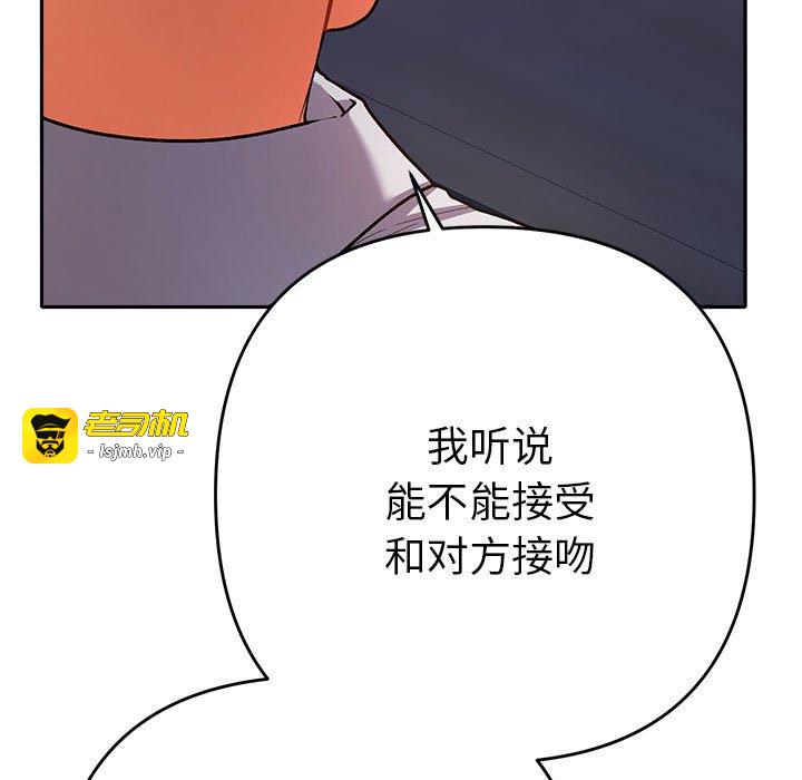 第2话 第 137 页