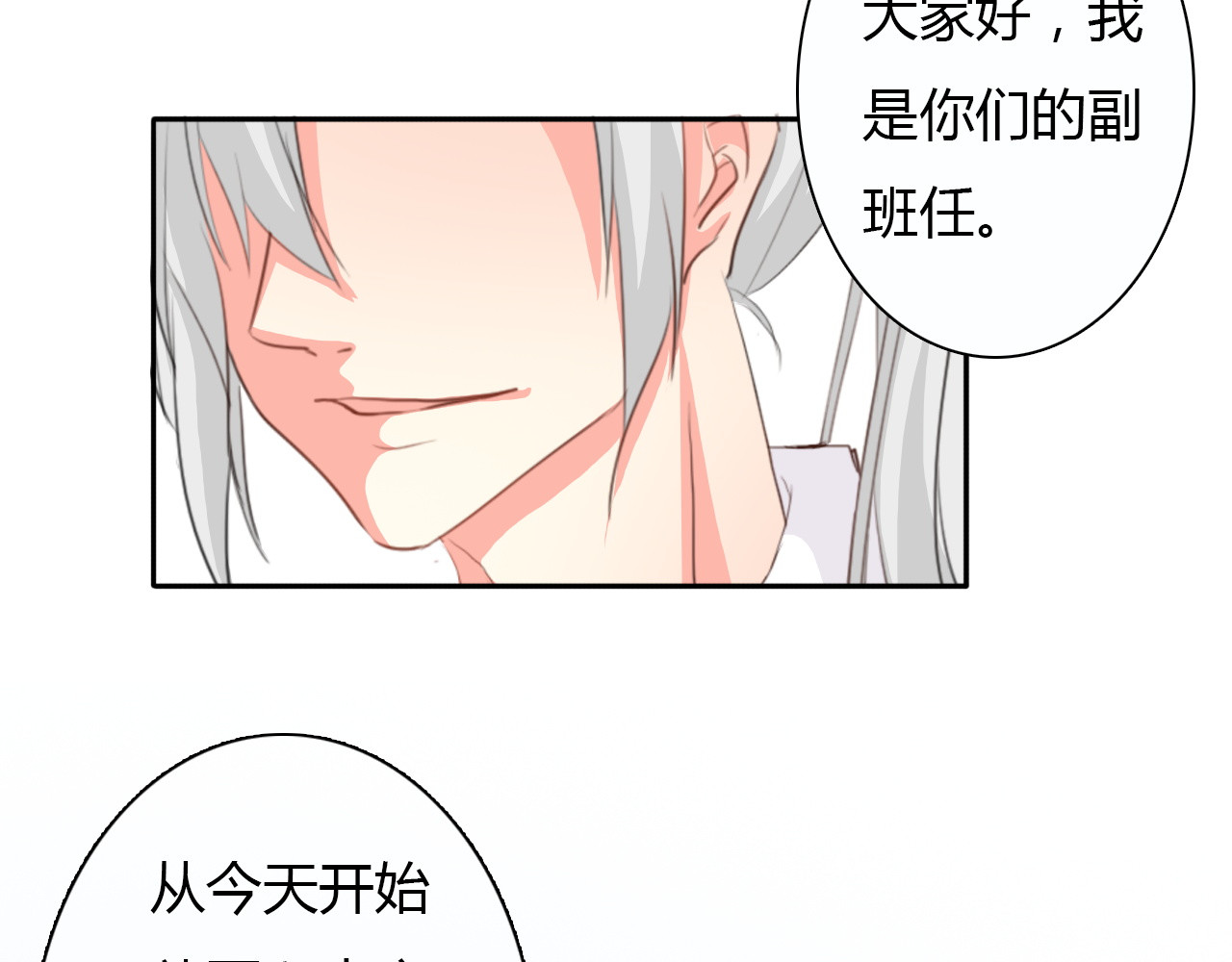 第17话 小弟成老师？！ 第 6 页