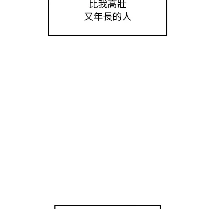 第32话 第 11 页