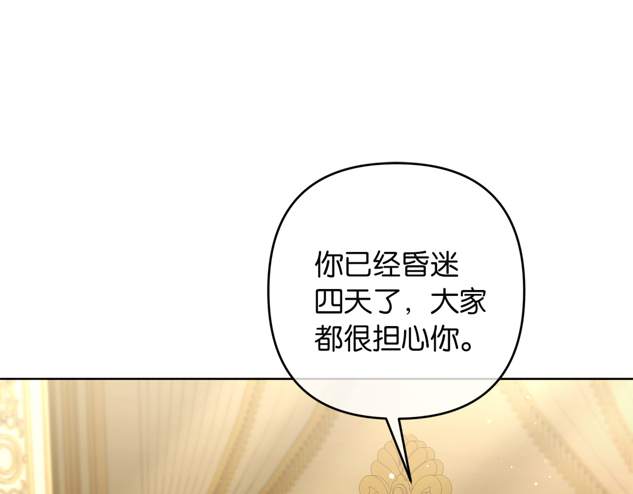 第16话 坠落 第 126 页