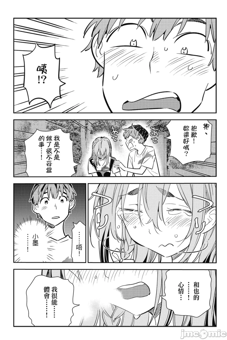 第24话 第 58 页