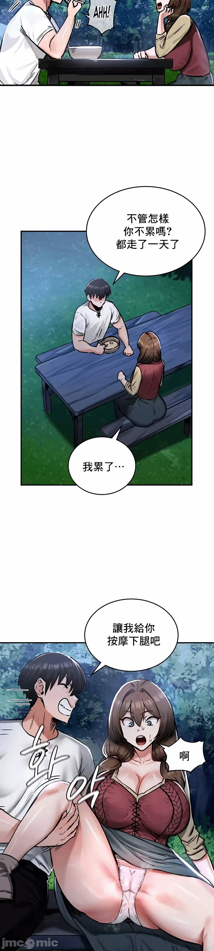 第30话 第 30 页