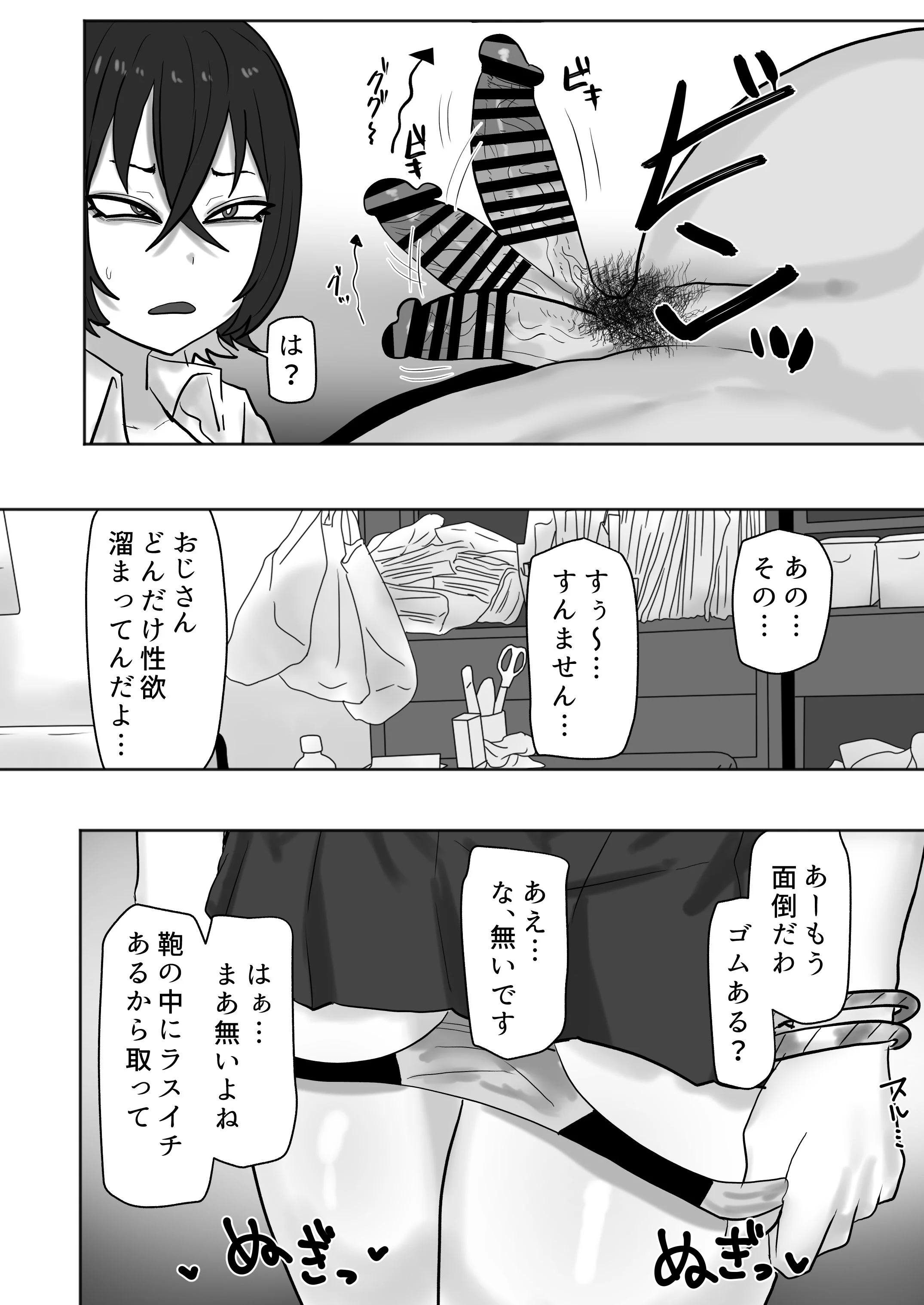 第1话 第 15 页