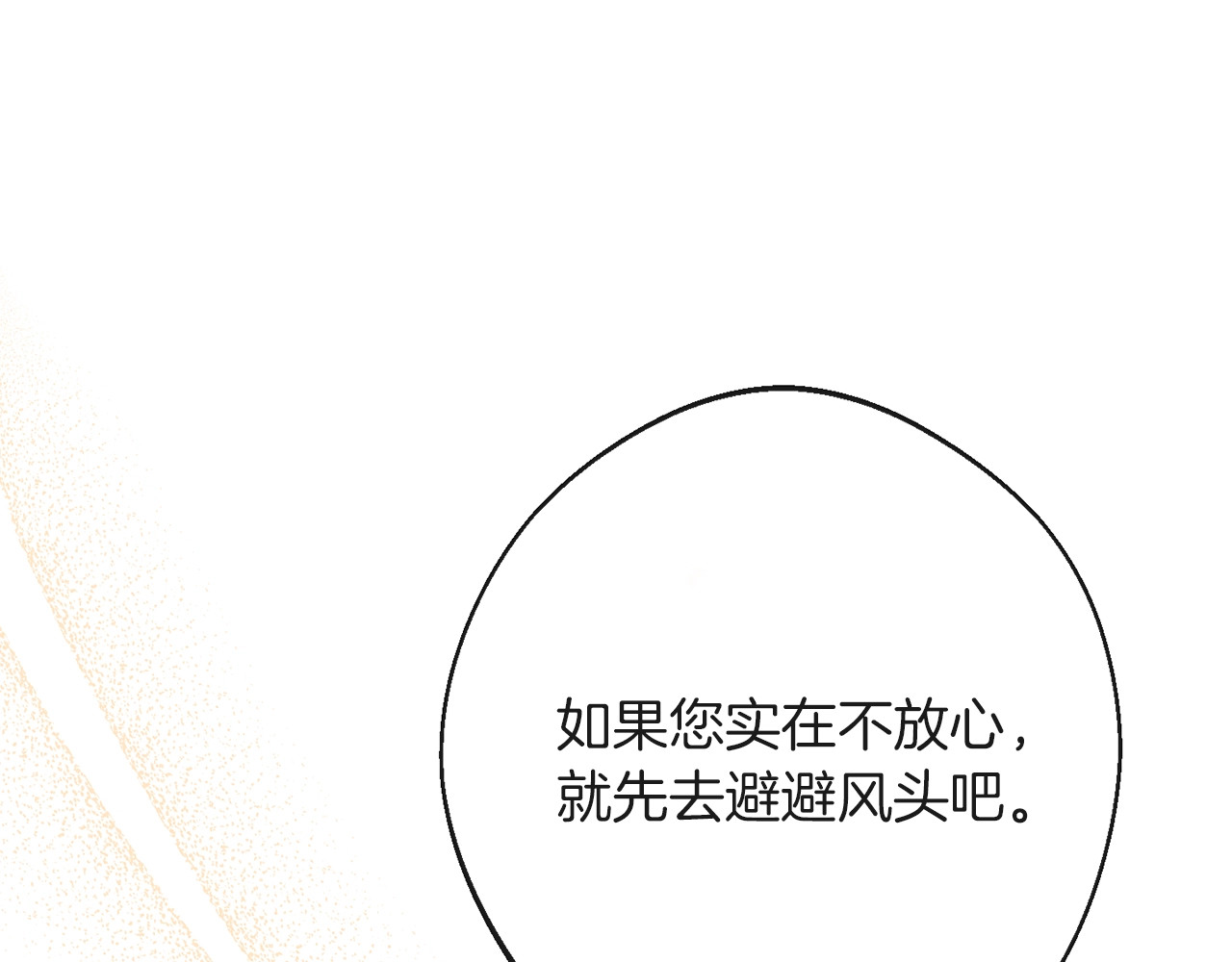 第57话 表明身份 第 18 页
