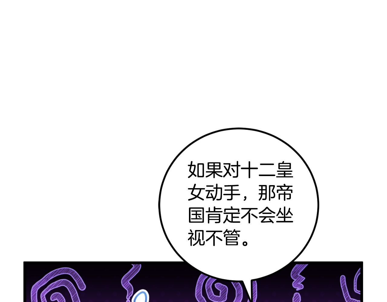 第93话 外公被暗杀？ 第 178 页