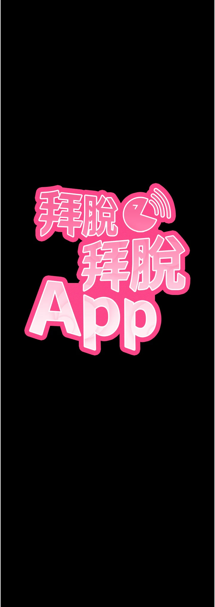 第41话 - 我看得非常开心 第 4 页
