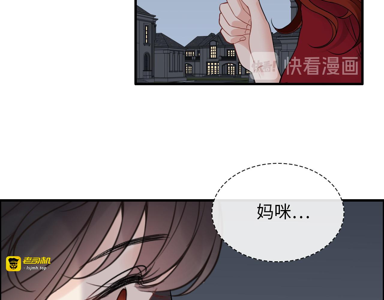 第313话 总裁玩脱啦！ 第 17 页